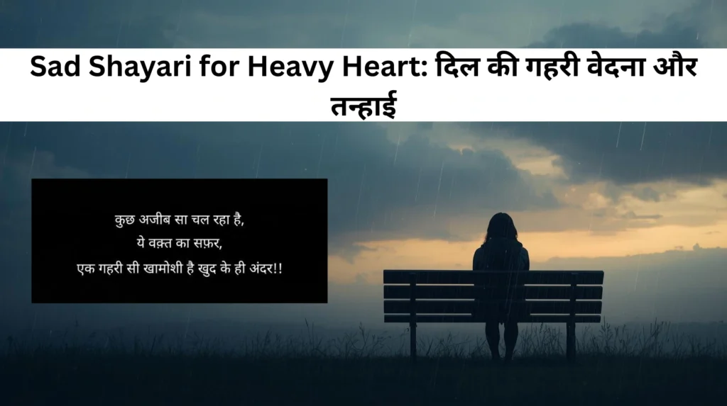 Sad Shayari for Heavy Heart