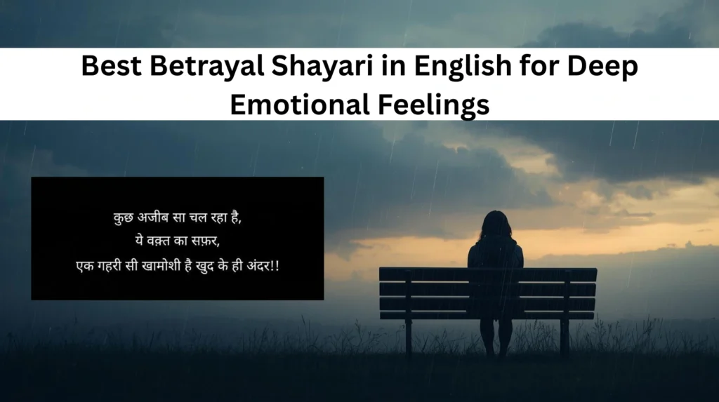 Best Betrayal Shayari in English for Deep Emotional Feelings