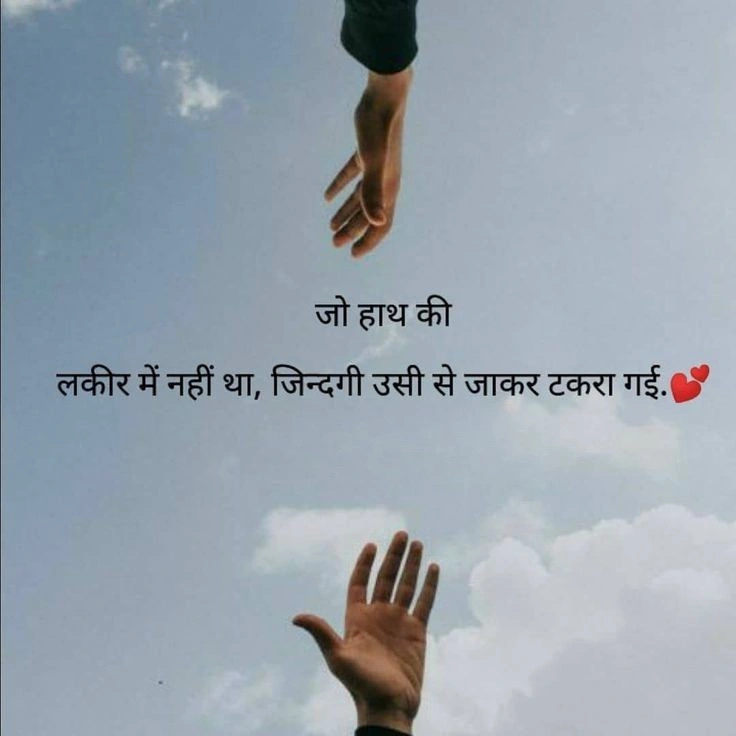 Moving On Shayari – आगे बढ़ने की शायरी