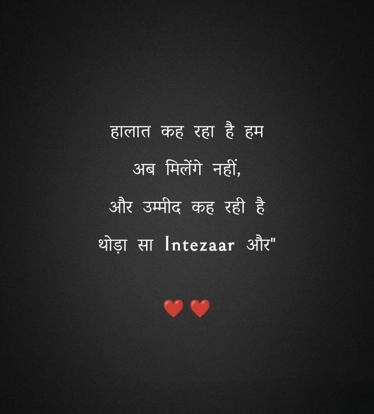 Intezaar Shayari for Your Loved One