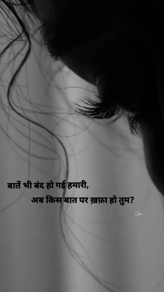 Betrayal Shayari – धोखे की शायरी