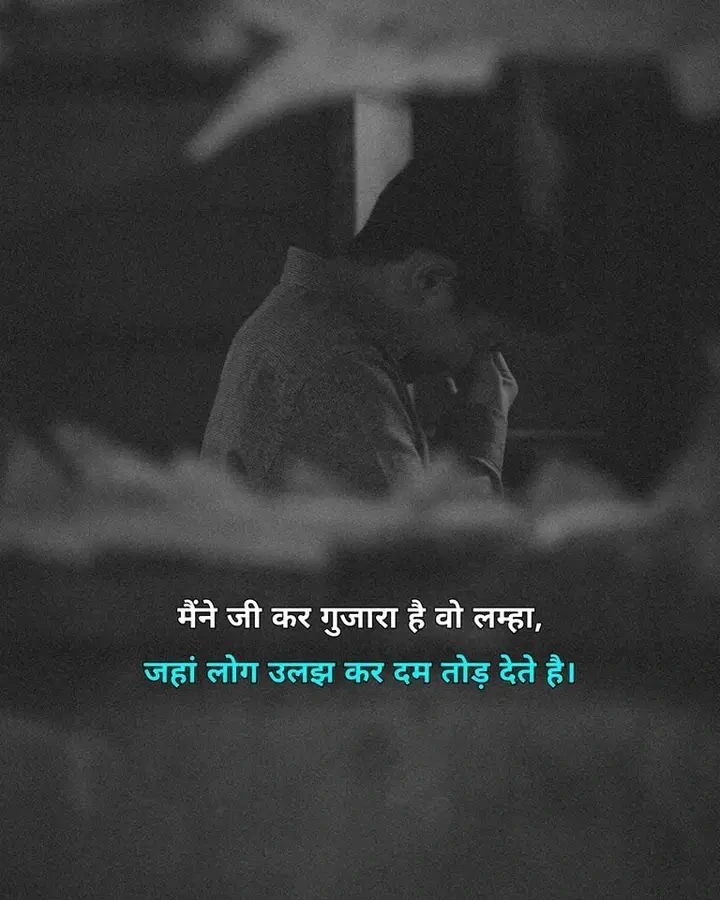 Heartbreak Shayari – दिल टूटने वाली मोहब्बत