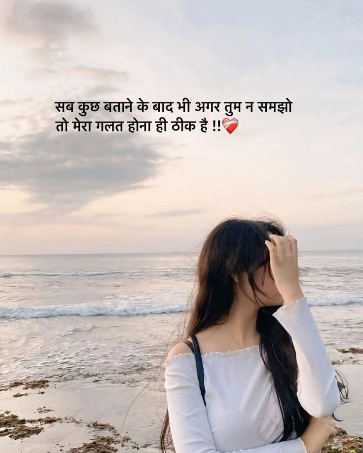 Short Sad Love Status – छोटे और प्रभावी शायरी
