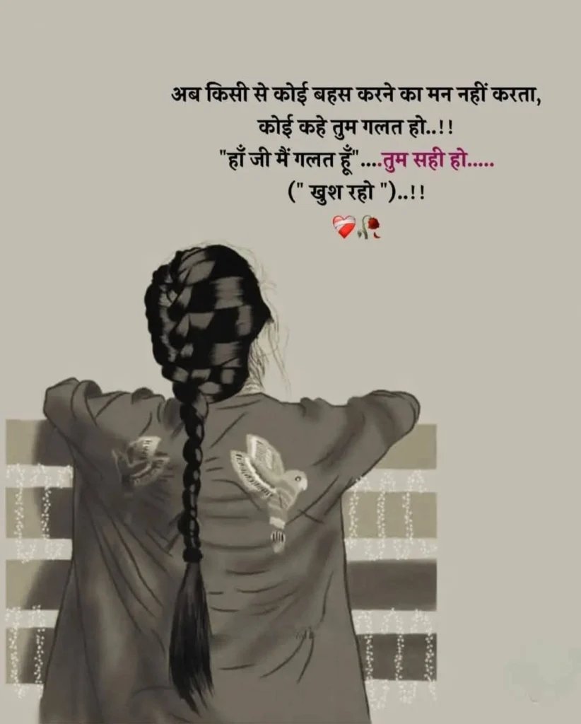 Unspoken Words and Broken Hearts 💔