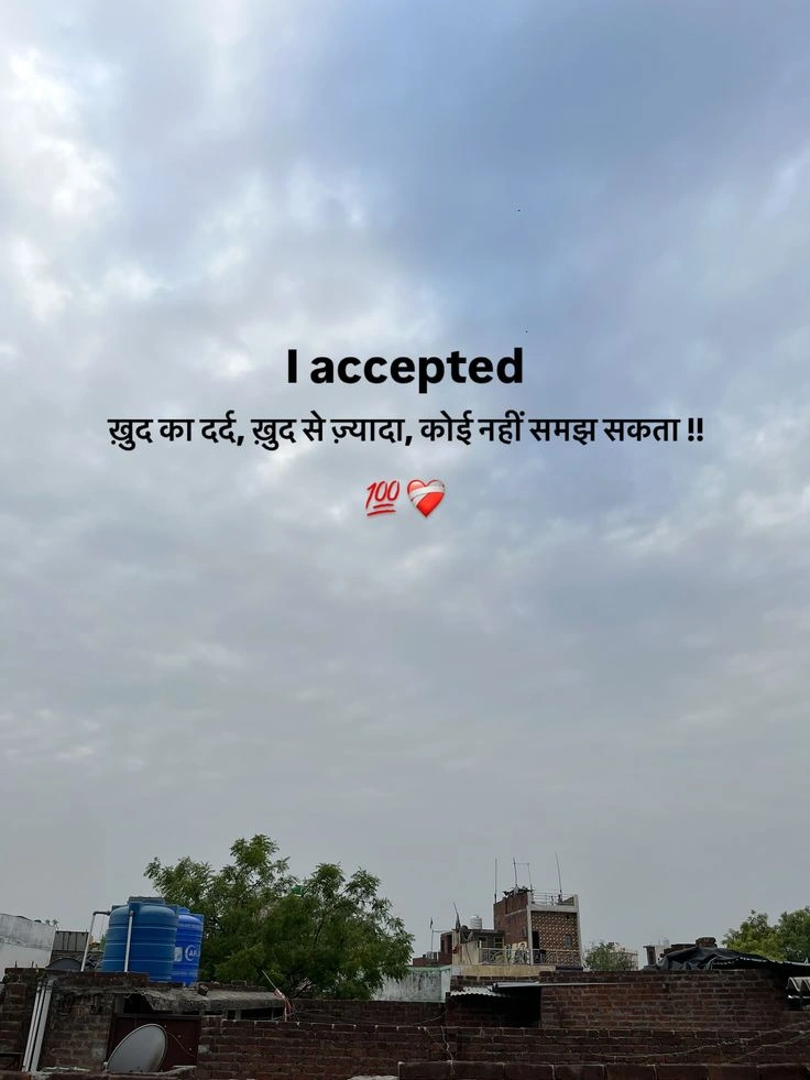 Self-Healing Shayari – आत्म-संवेदन शायरी