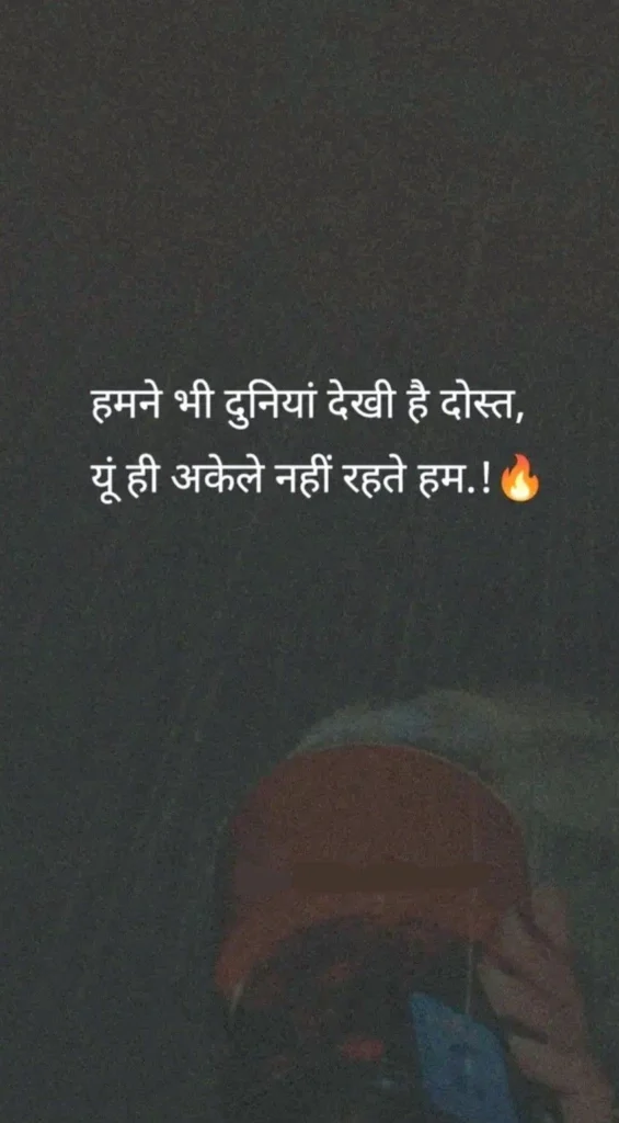 Broken Trust Shayari – टूटे हुए विश्वास की शायरी