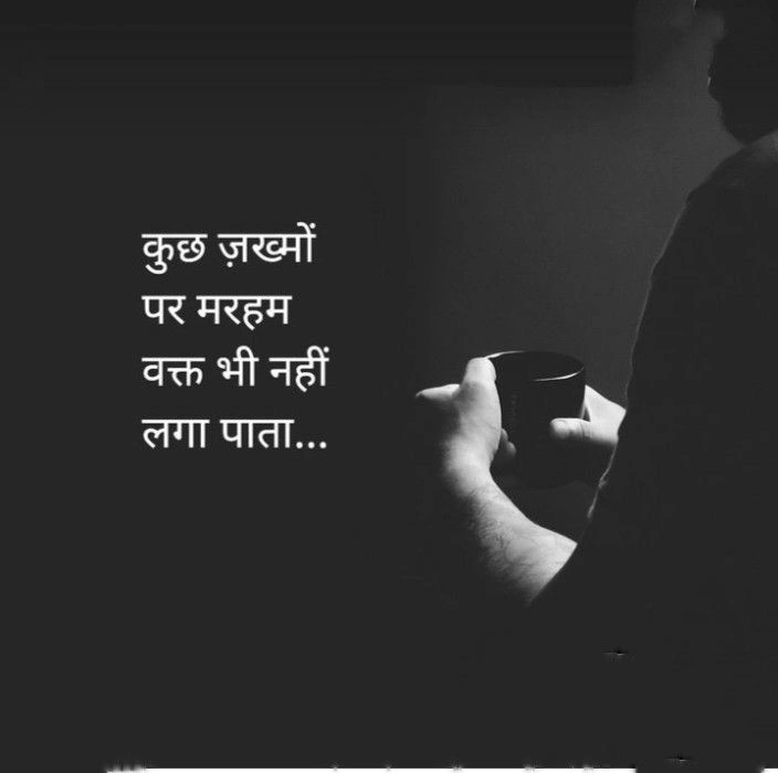 Silent Pain of Betrayal