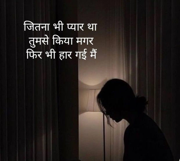 What Does Bewafai Really Mean