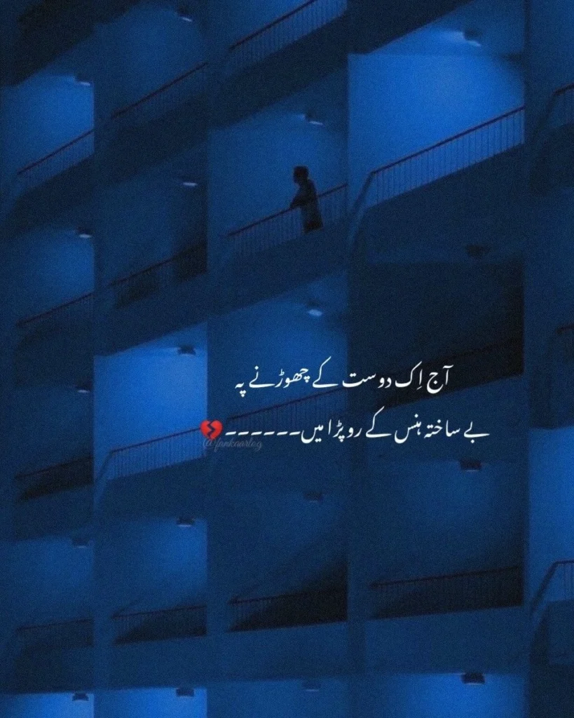 Pain That Never Heals