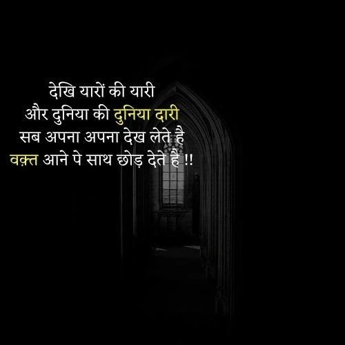 What is Betrayal in Friendship?