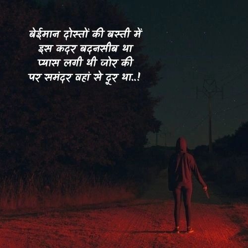 Why Does Betrayal Hurt So Much?