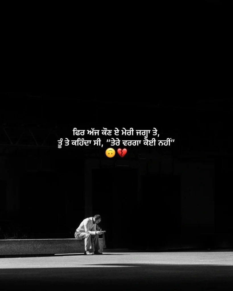 What Betrayal Feels Like