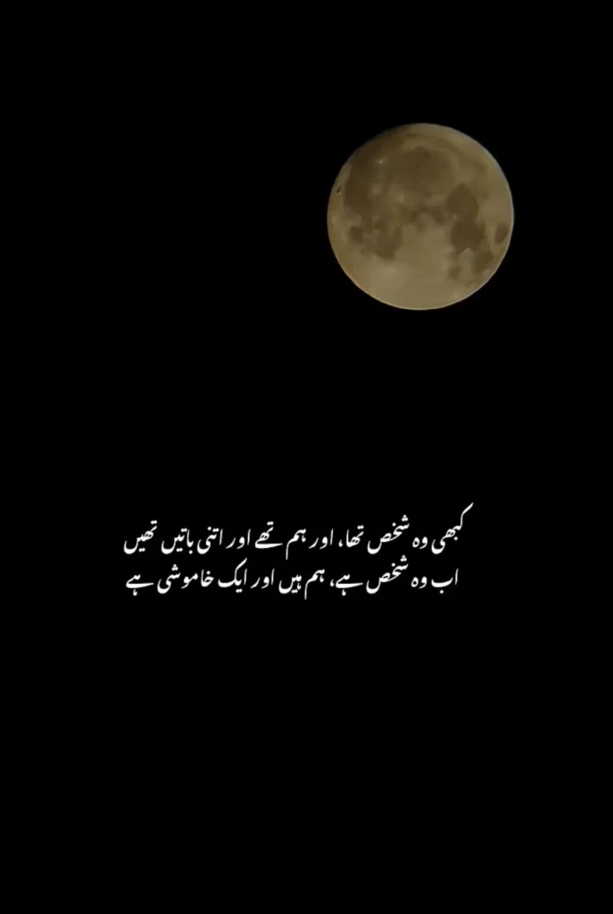 Shayari on Unfaithful Hearts