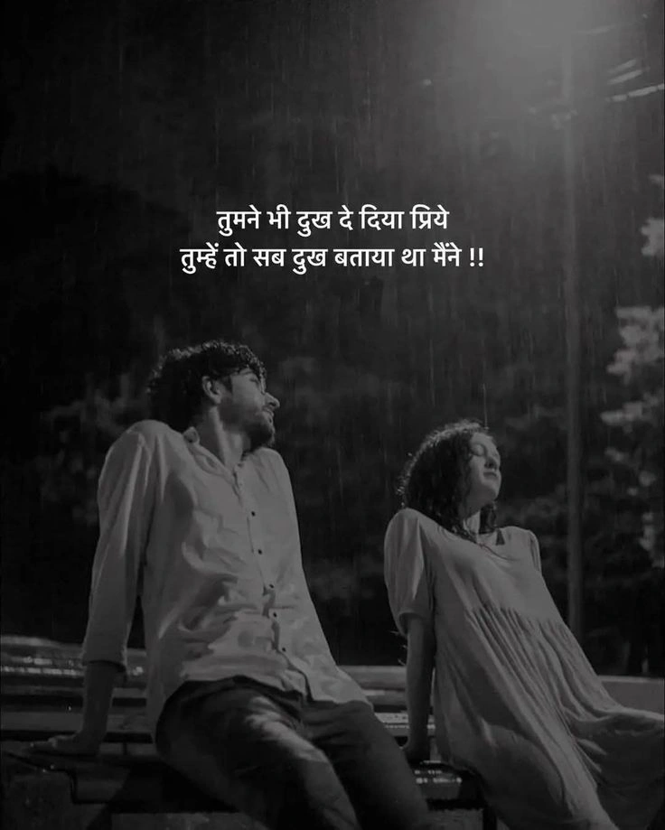 Heartbreak After Betrayal