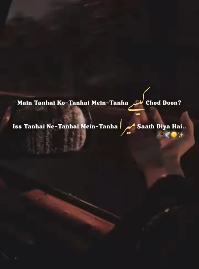 Shayari on Painful Memories After Betrayal