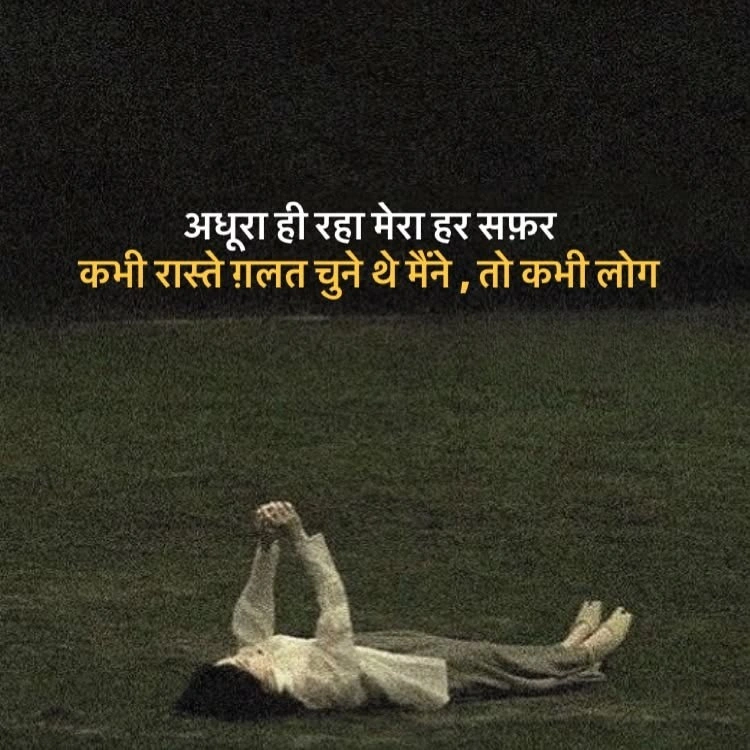 Sad Betrayal Shayari for Heartbroken Souls