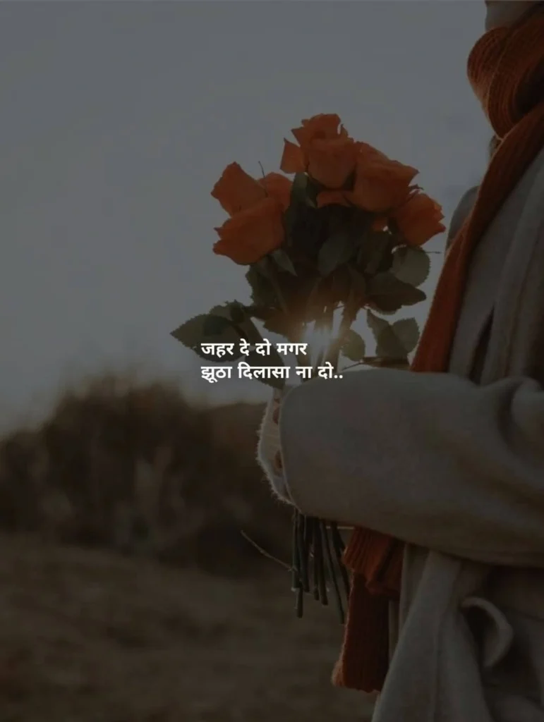 Short Betrayal Shayari for Social Media