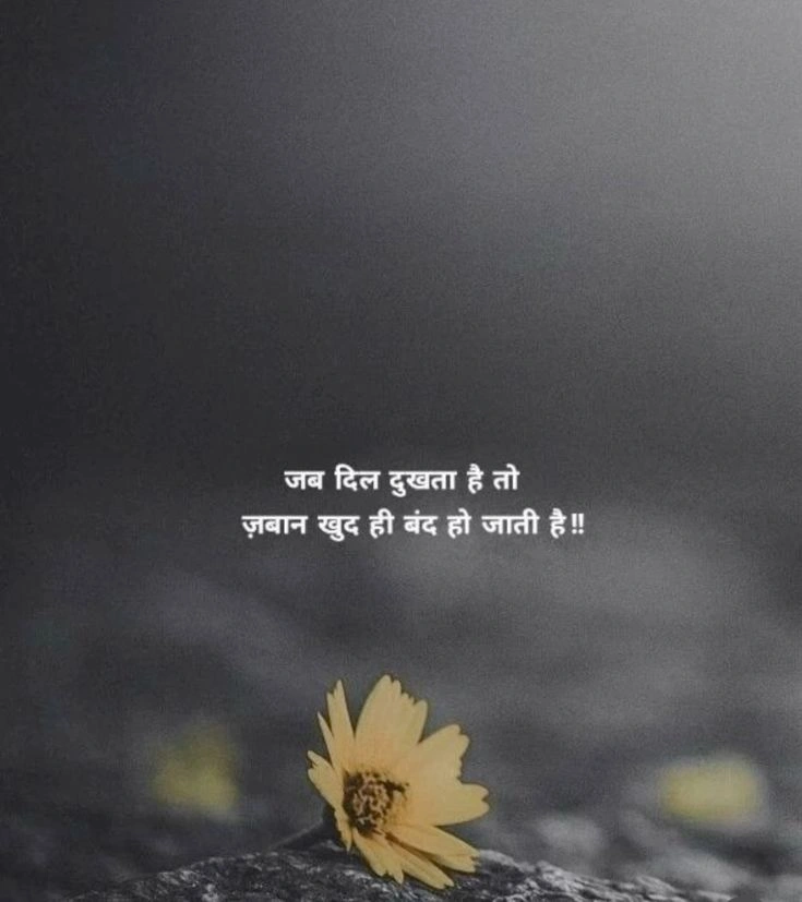 Using Shayari for Healing