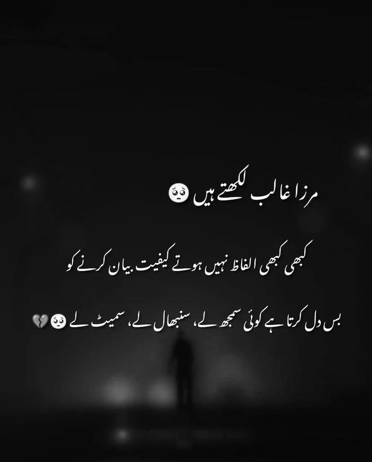 Silent Pain of Betrayal