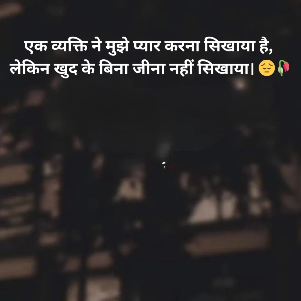 Growing Stronger After Betrayal