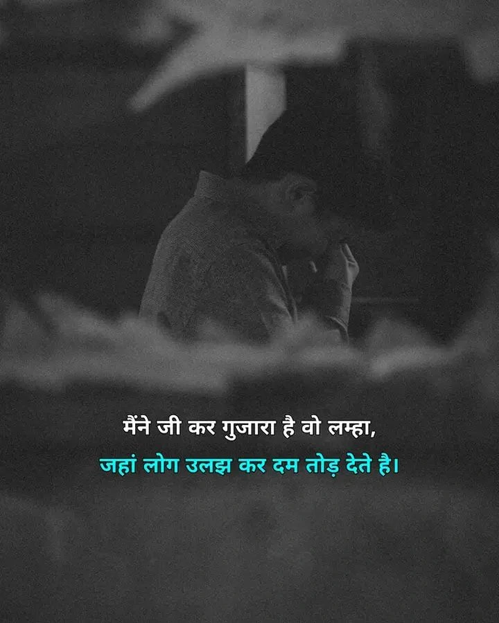 Shayari on Loneliness in Love