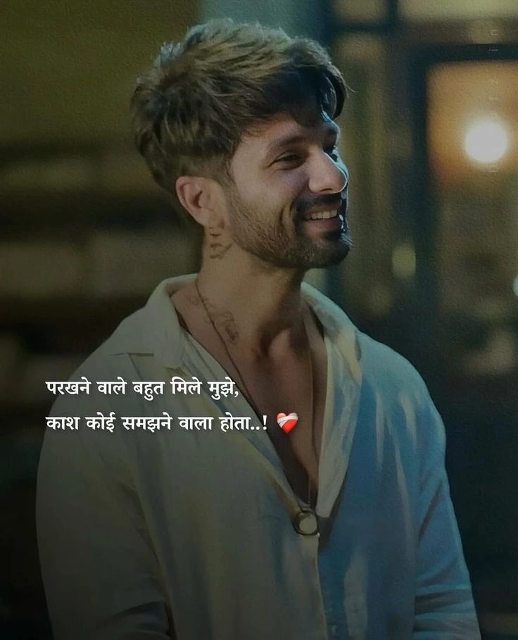 Shayari on Trust Broken and Loneliness