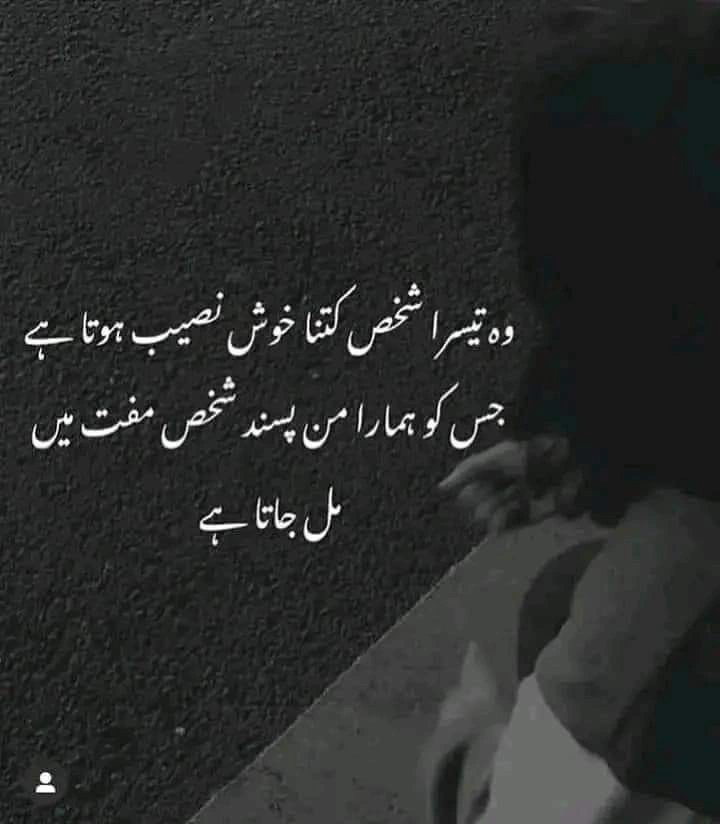Shayari on Late Night Loneliness