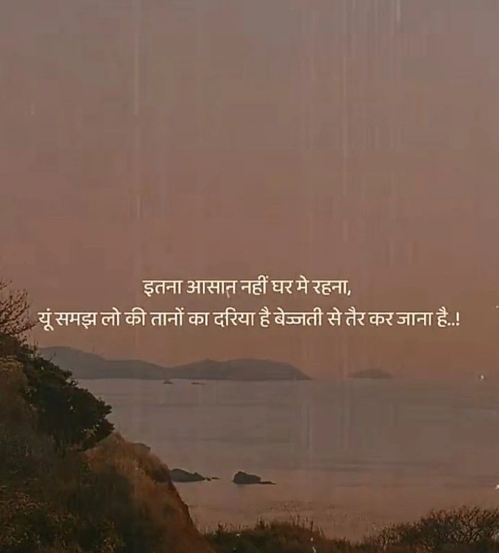 Shayari on Strength in Solitude