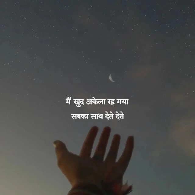 Shayari on Emptiness in Life