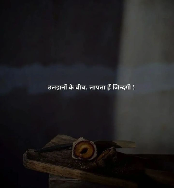 Shayari on Fighting Inner Demons