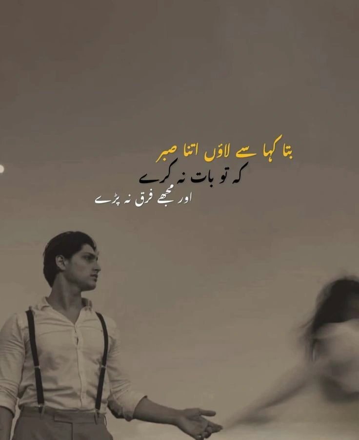 Short Betrayal Shayari for Social Media