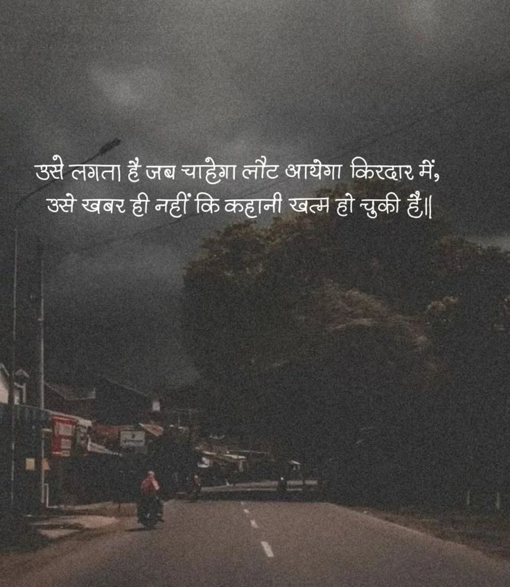 Self-Betrayal Shayari on Losing Faith in Yourself