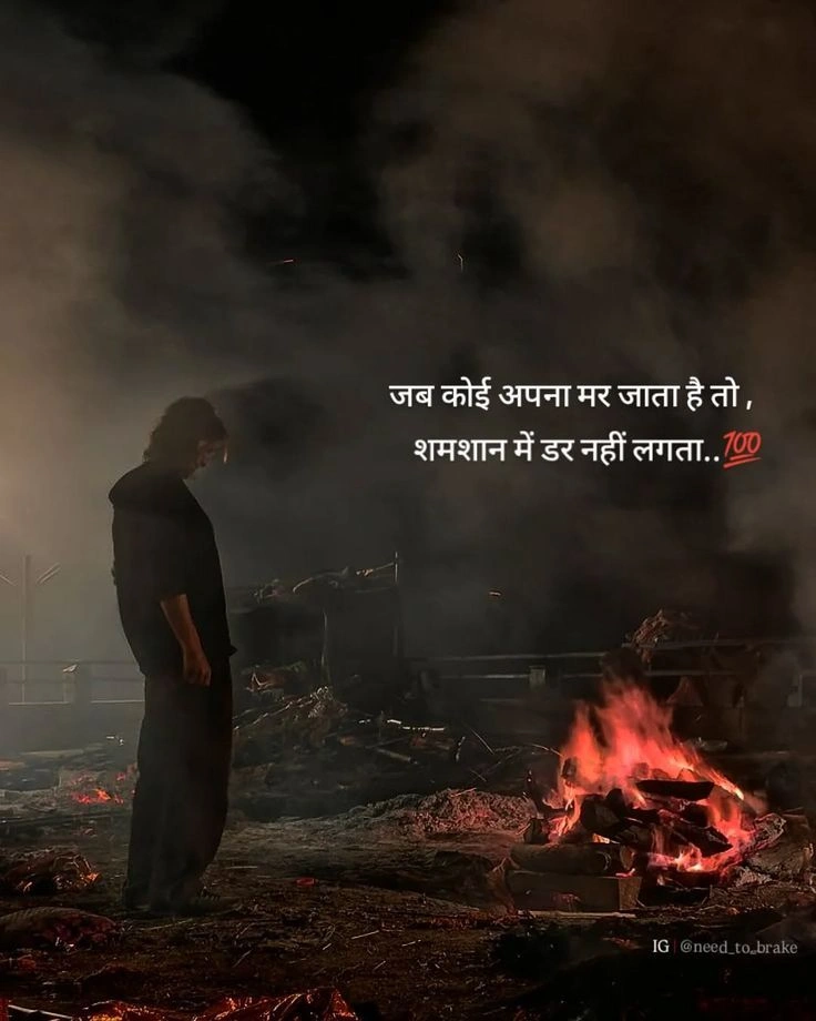 Self-Betrayal Shayari on Regret and Missed Chances