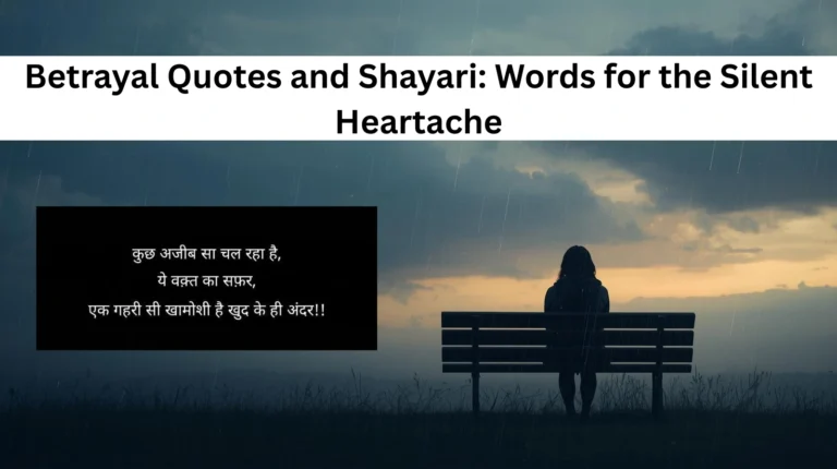 Betrayal Quotes and Shayari: Words for the Silent Heartache