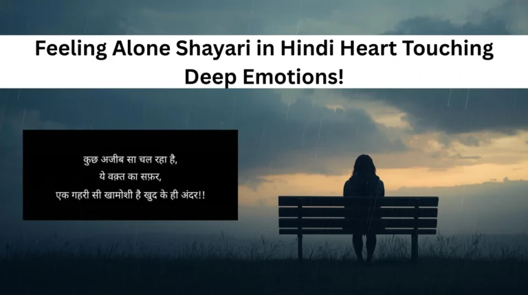 Feeling Alone Shayari in Hindi Heart Touching Deep Emotions!