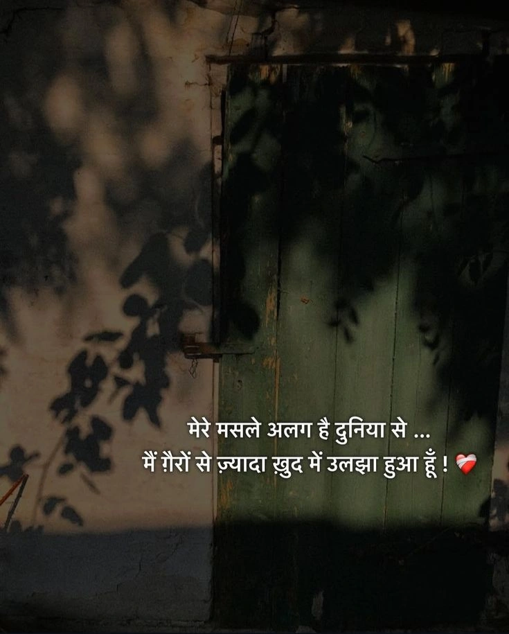 Deep Pain Shayari