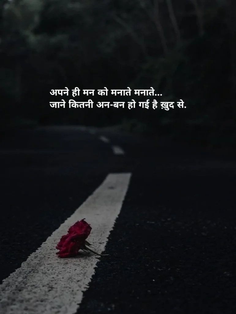 Broken Soul Shayari