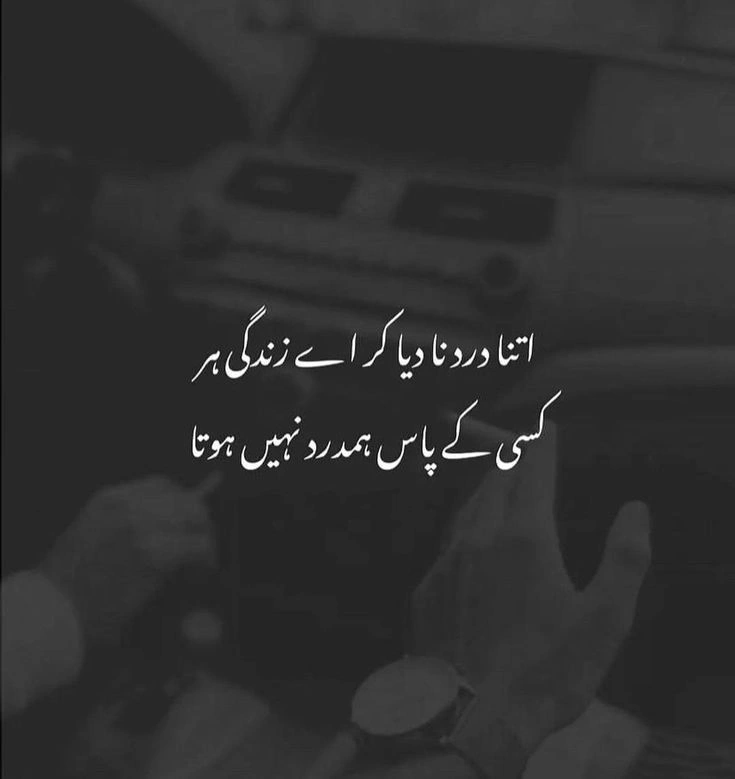 Broken Heart Urdu Shayari