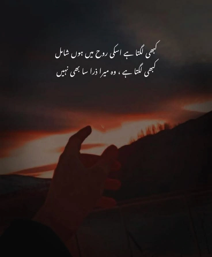 Sad Yet Poetic Shayari