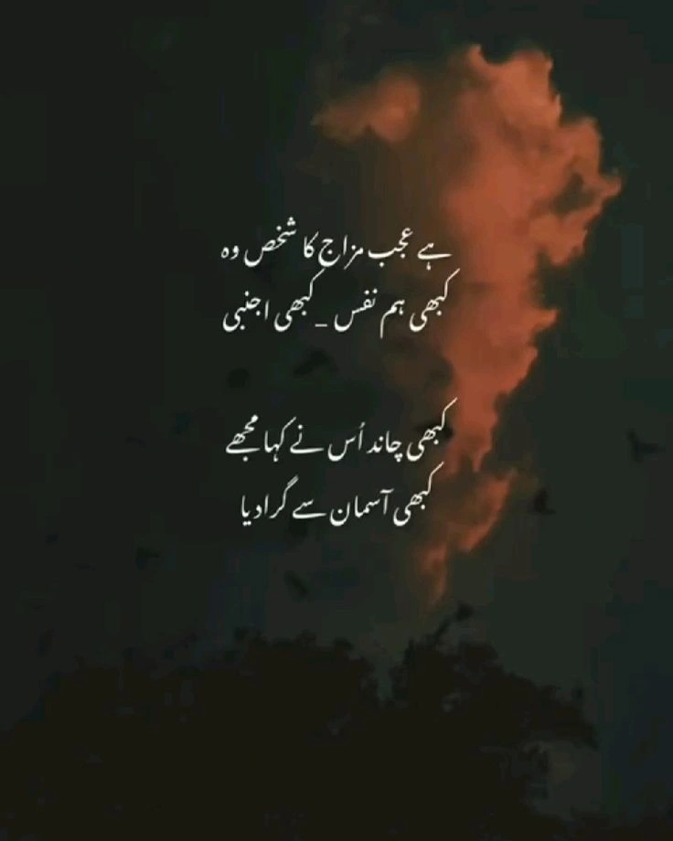 Heartbreak and Loneliness Shayari