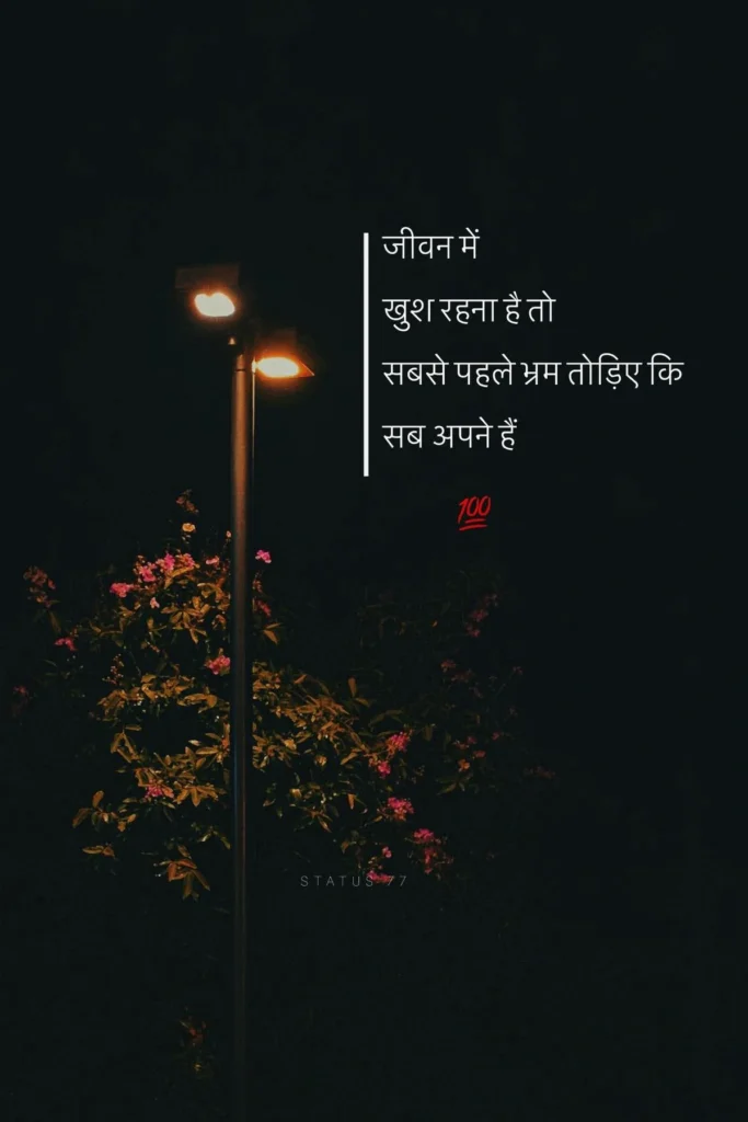 Heartfelt Deep emotional alone shayari