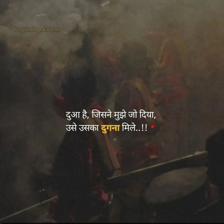 Deep Pain Shayari