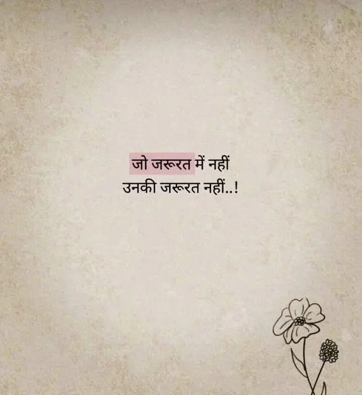 Emotional Reflection Shayari
