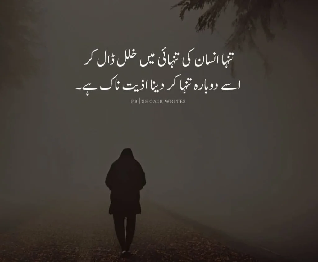 Broken Heart & Lonely Nights Shayari