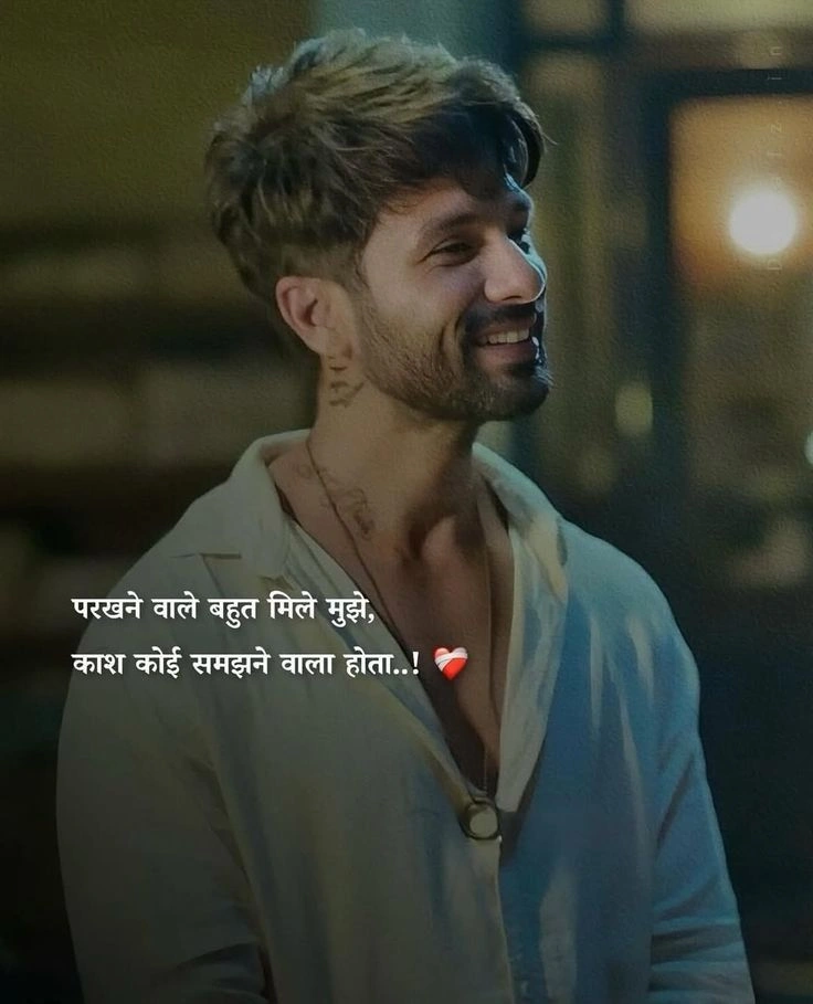 Heart Touching Alone Shayari