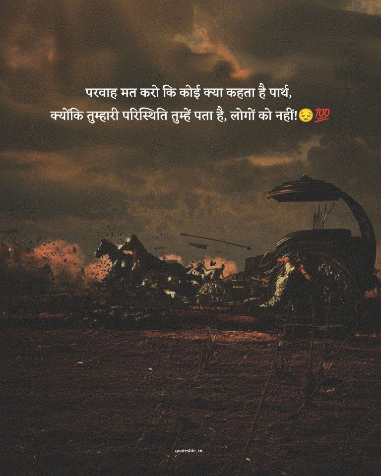 Pure Solitude Shayari