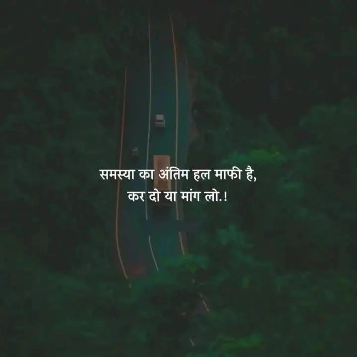 Deep & Meaningful Shayari