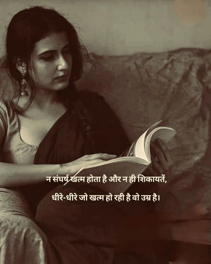 Strong & Independent Shayari