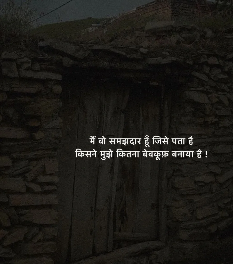 Heart Touching Alone Shayari