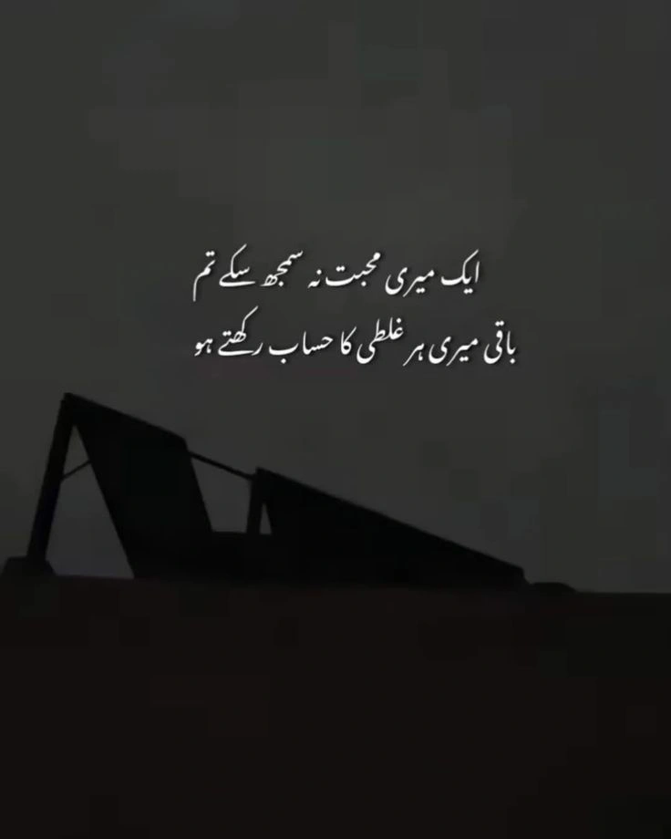 Short 2-Line Alone Shayari